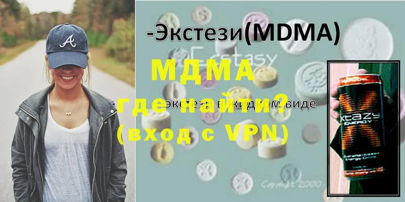 закладка  Белозерск  MDMA молли 